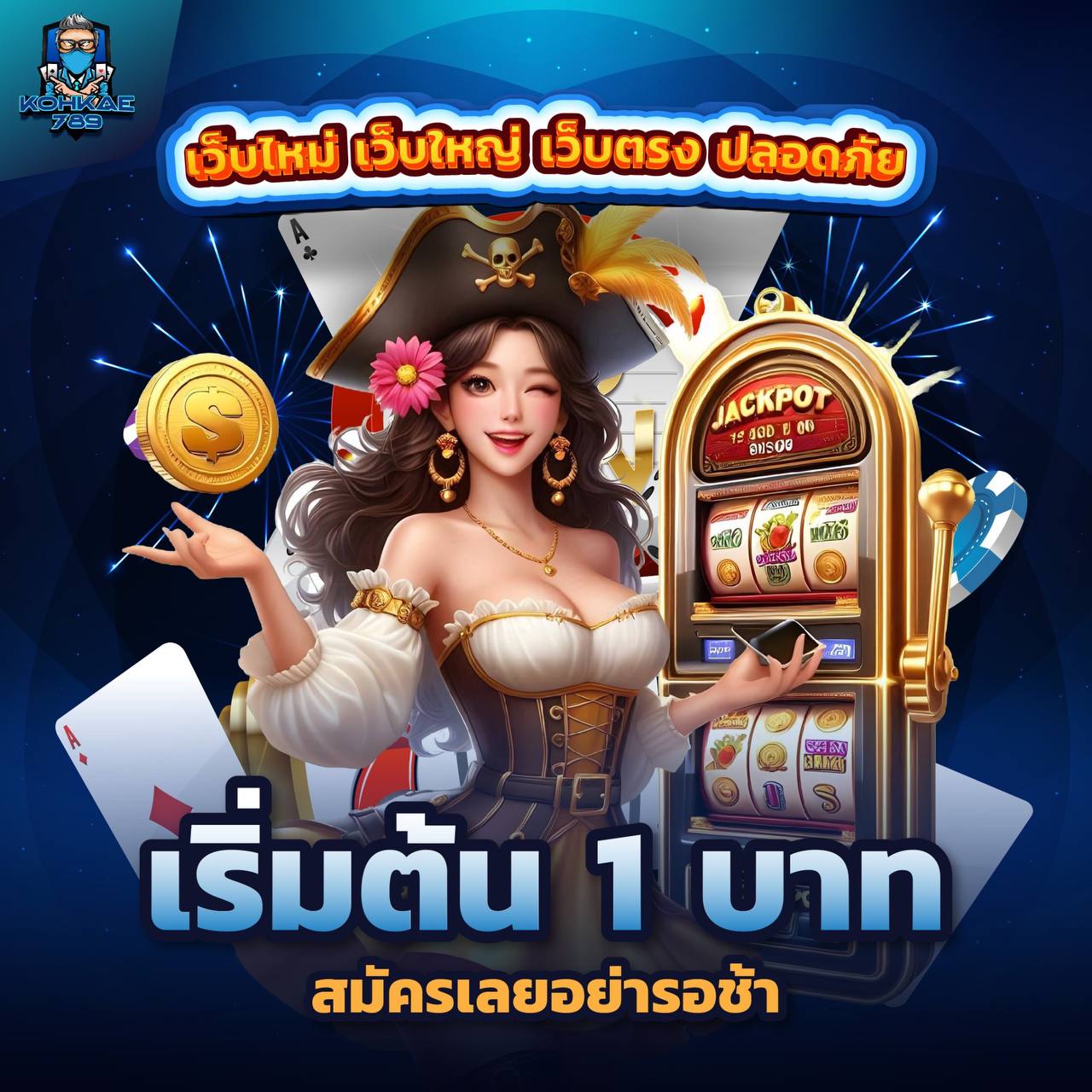POP456 เกมใหม่ที่มาแรงที่สุดในตอนนี้