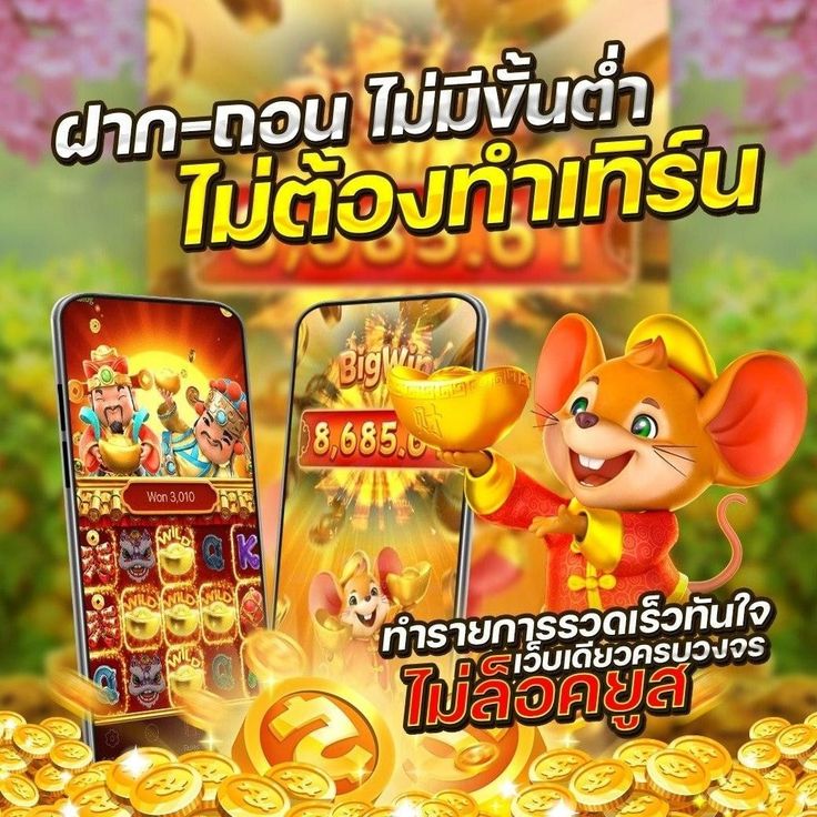 POP456 เล่นเกม สล็อตแตกง่าย ที่มาพร้อมความสนุกและโบนัสไม่อั้น
